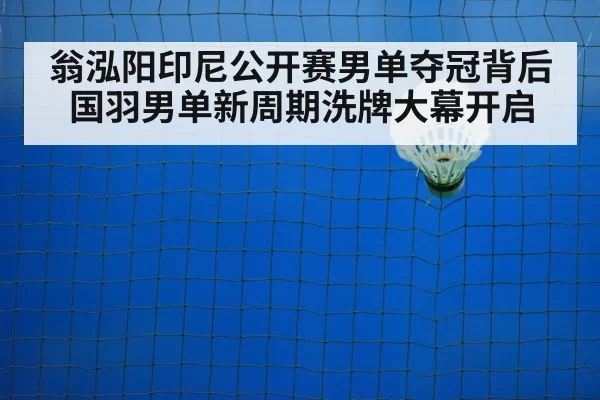badminton training court